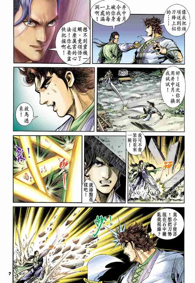 第13话 第7页
