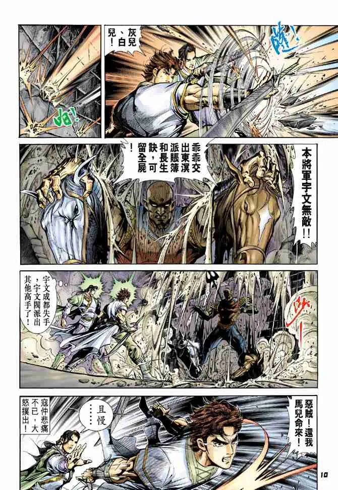 第13话 第10页
