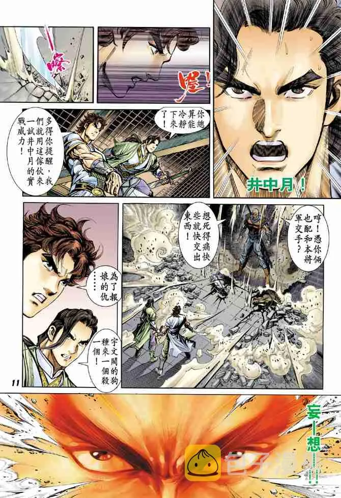 第13话 第11页