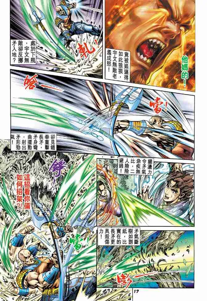 第13话 第17页