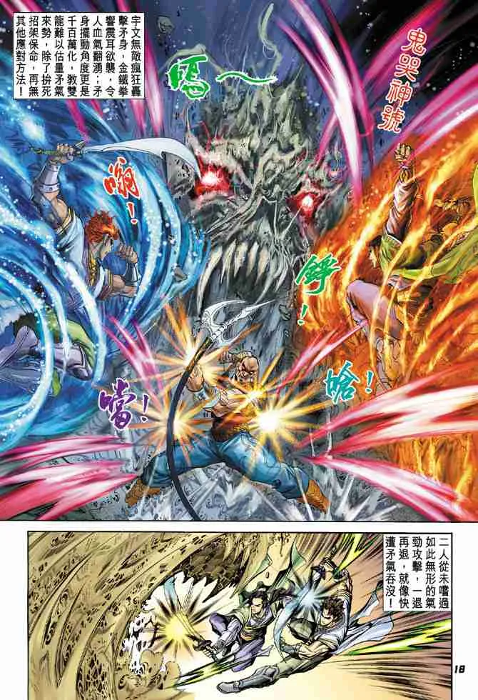 第13话 第18页