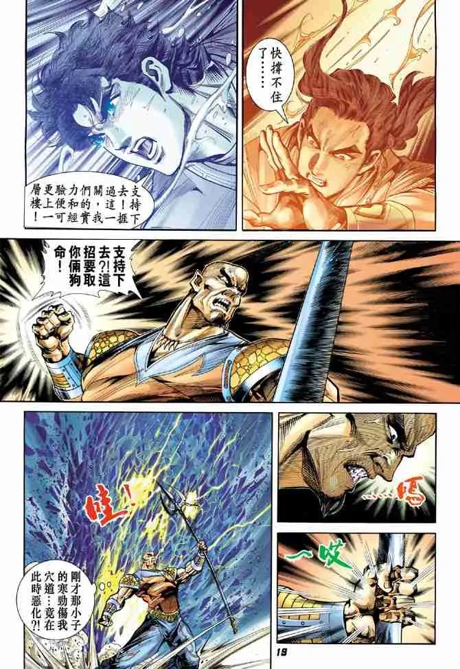 第13话 第19页