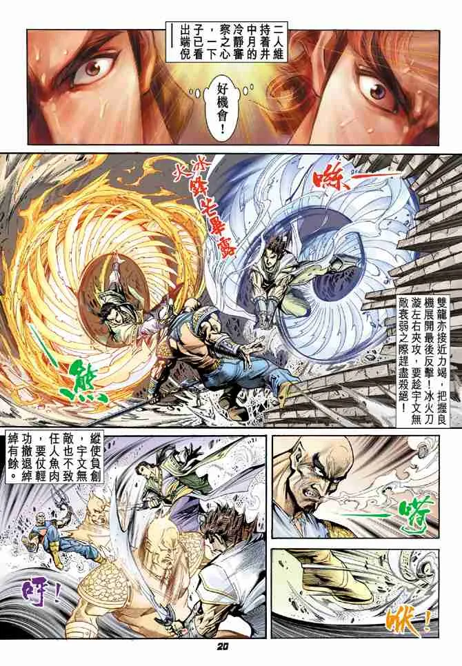 第13话 第20页