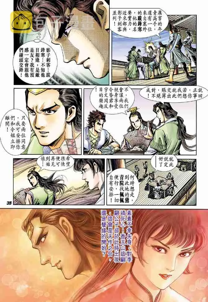 第13话 第34页