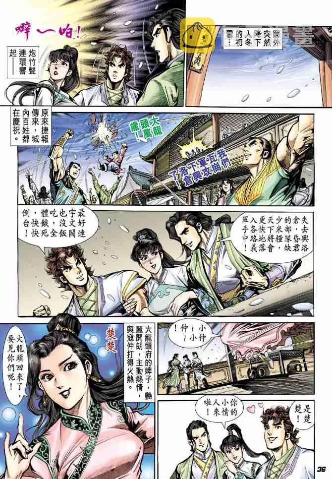 第13话 第35页