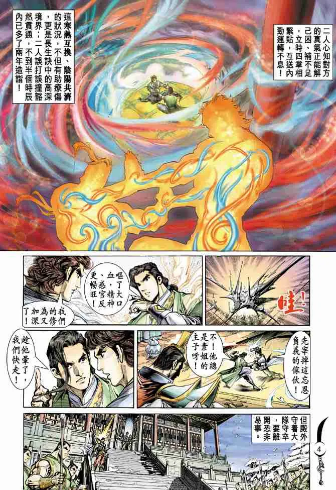 第14话 第4页