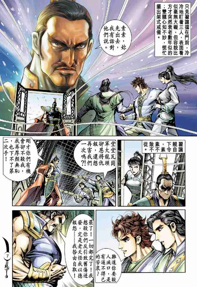 第14话 第7页
