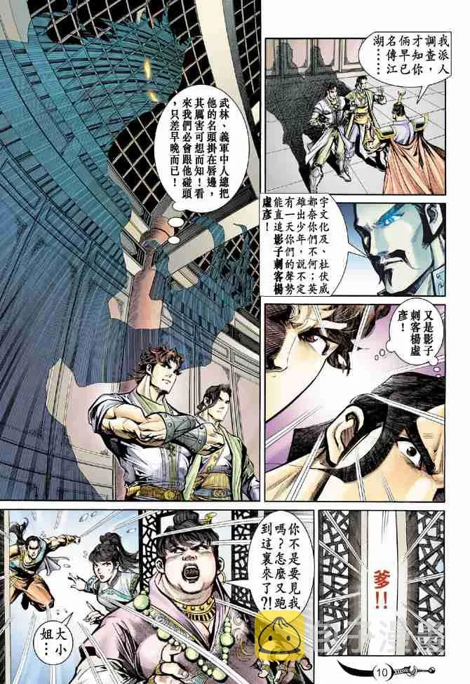 第14话 第10页