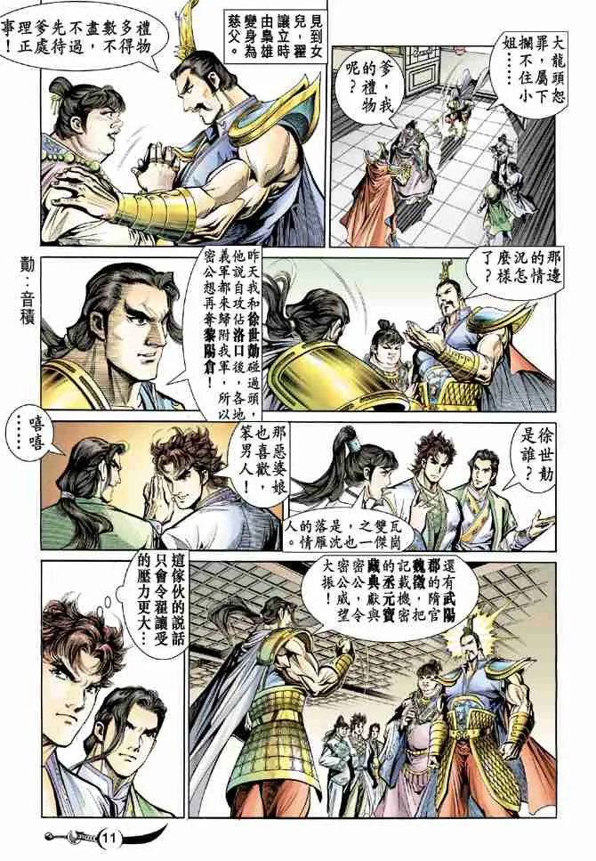 第14话 第11页