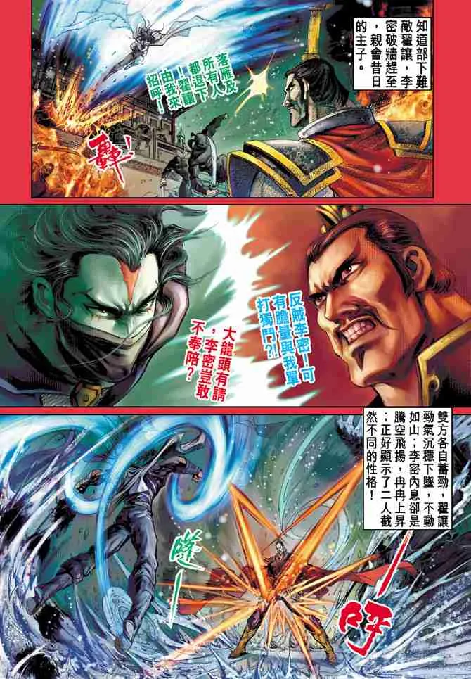 第14话 第19页