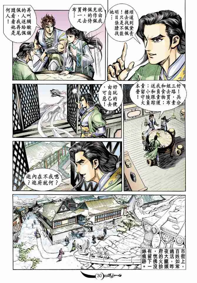 第14话 第29页