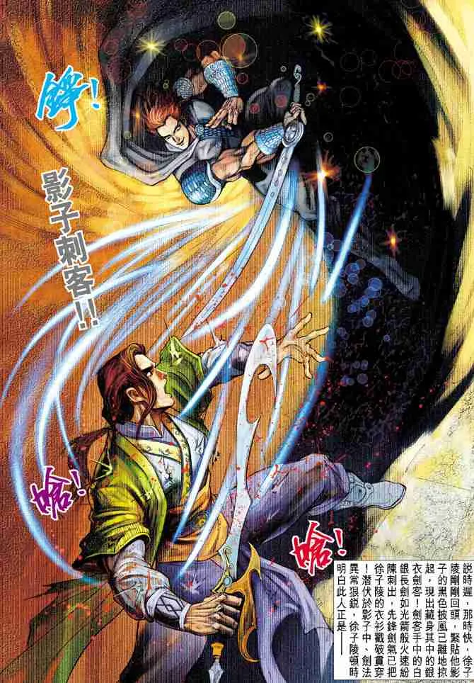 第14话 第36页