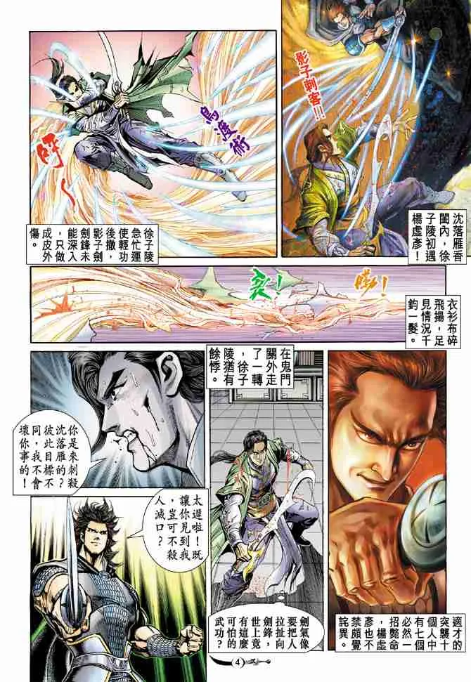 第15话 第3页