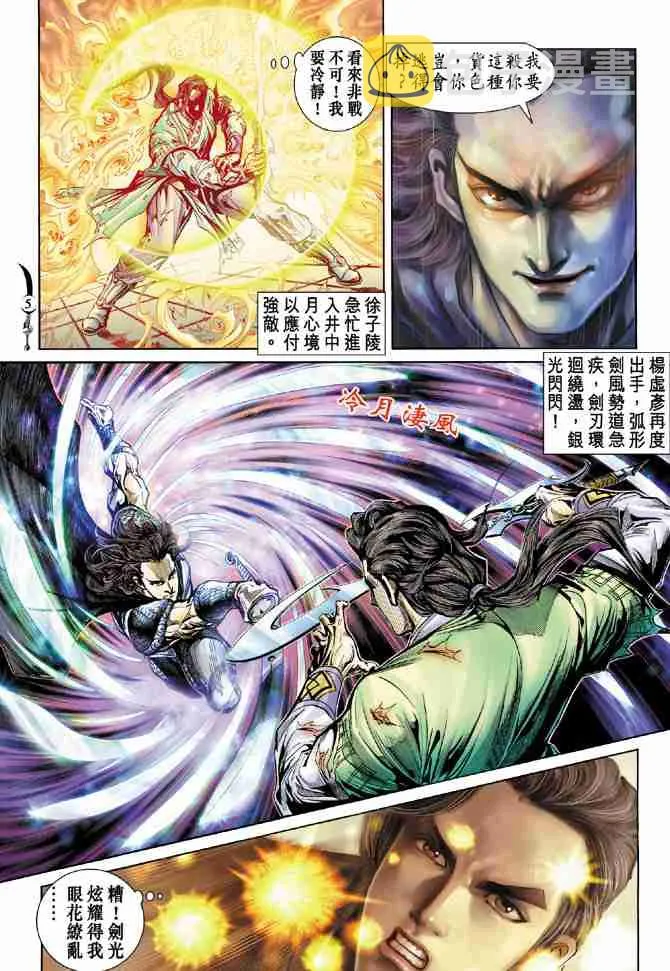 第15话 第4页