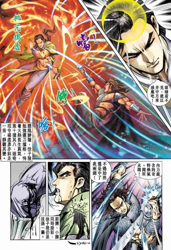 第15话 第5页