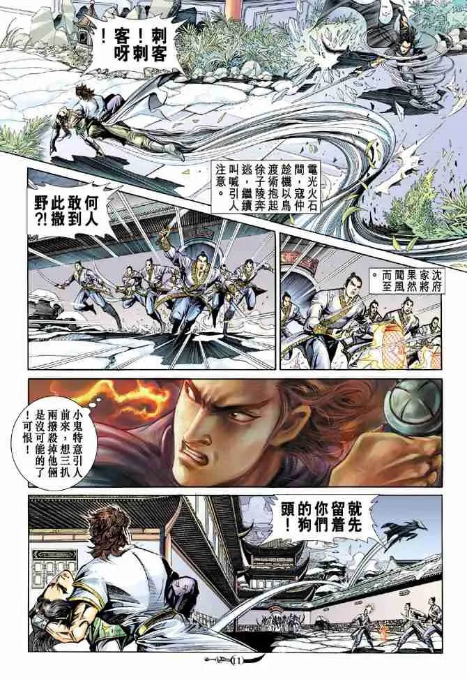 第15话 第10页