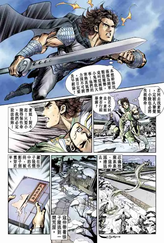 第15话 第11页