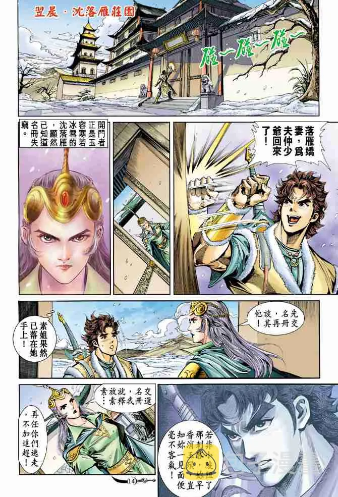 第15话 第13页