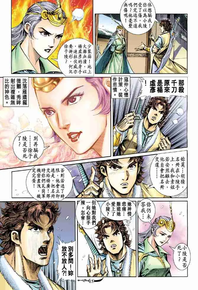 第15话 第14页