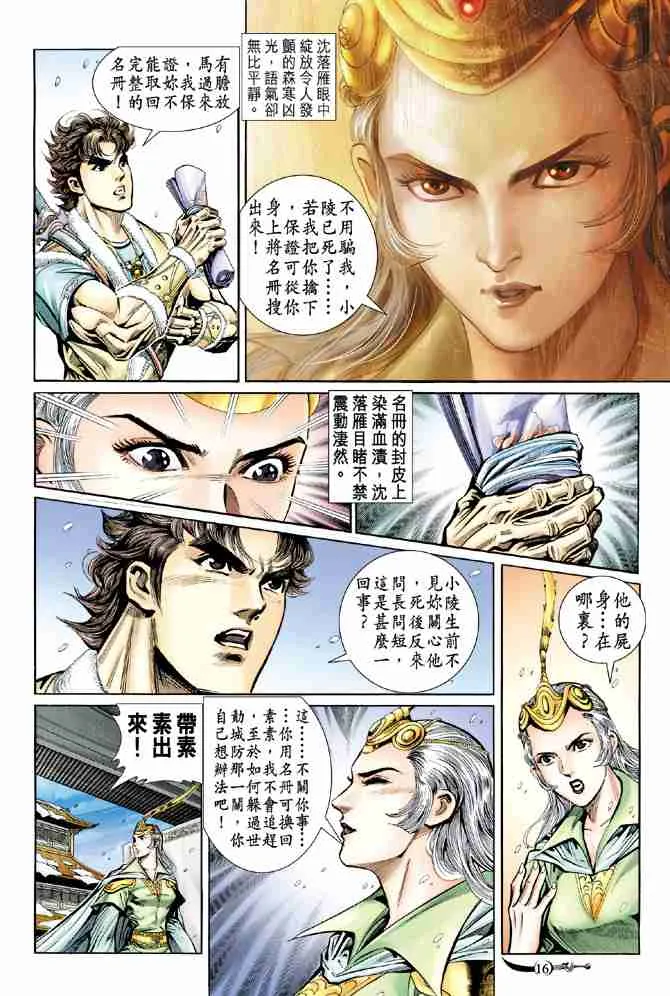 第15话 第15页