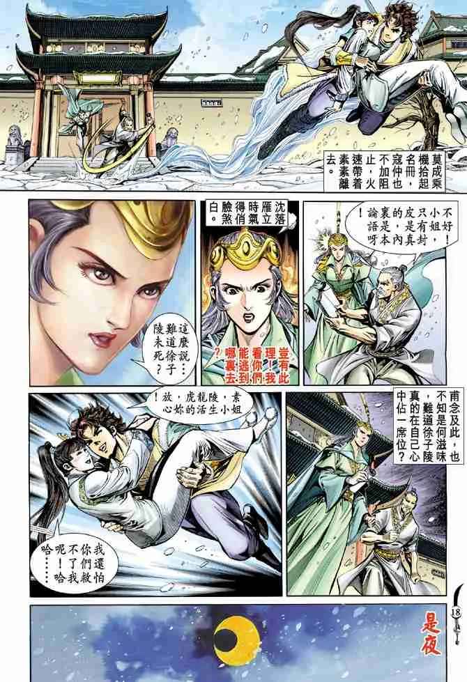 第15话 第17页