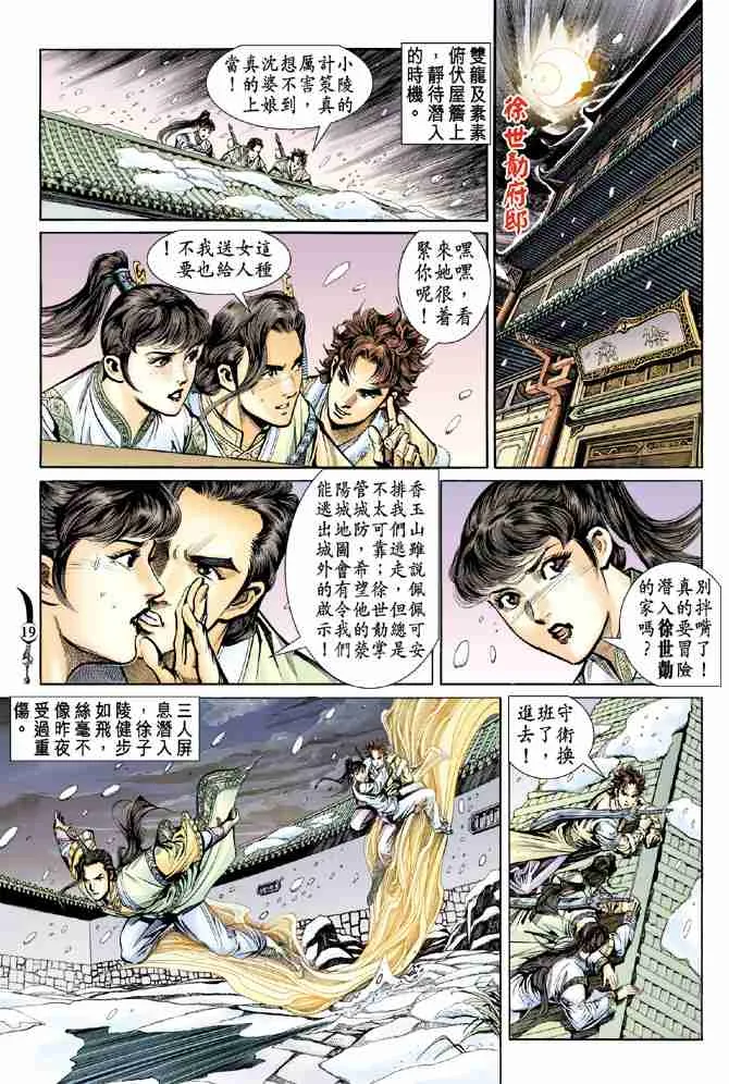 第15话 第18页