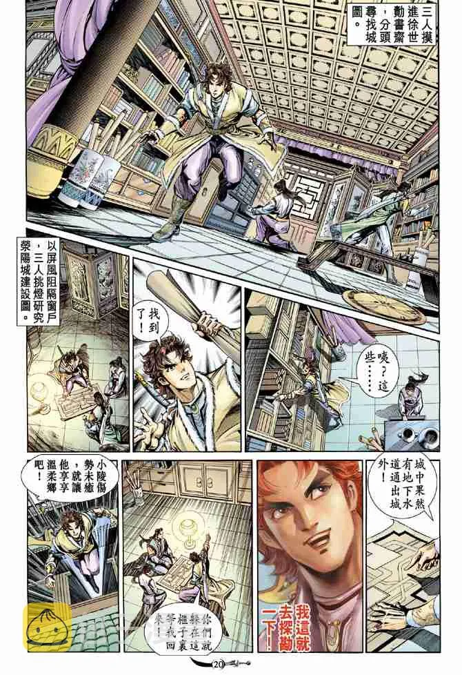 第15话 第19页