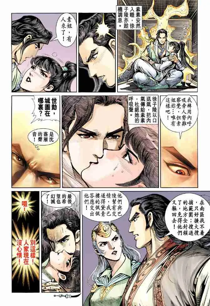 第15话 第20页