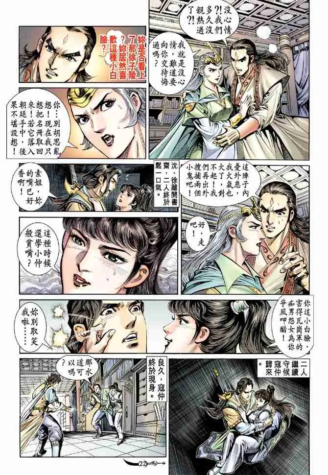 第15话 第21页