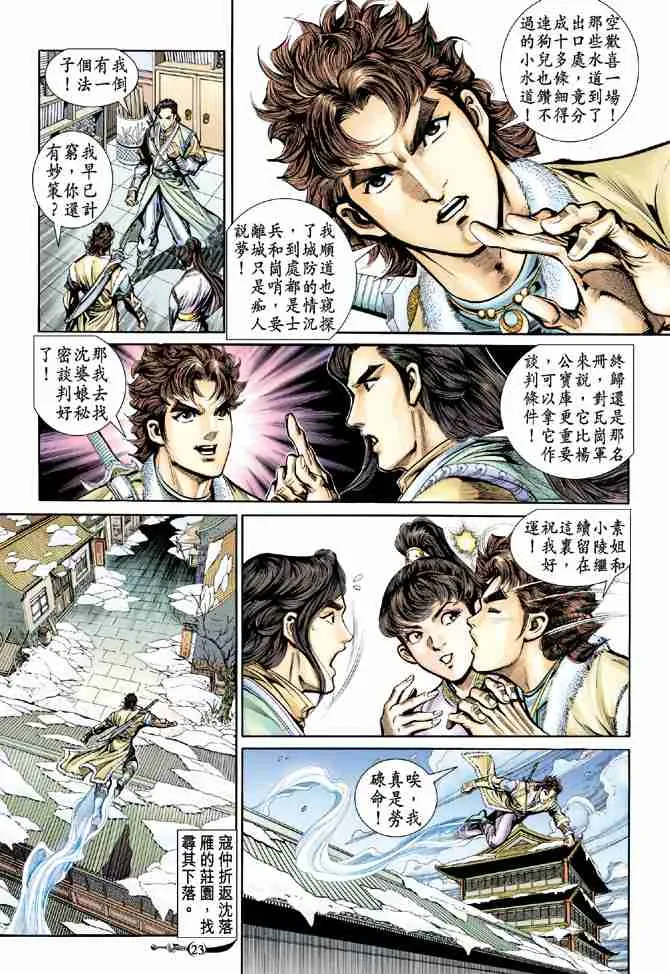 第15话 第22页