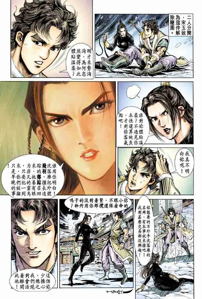 第15话 第26页