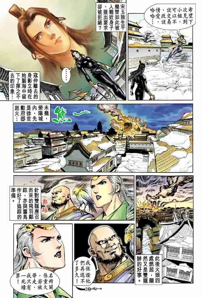 第15话 第27页