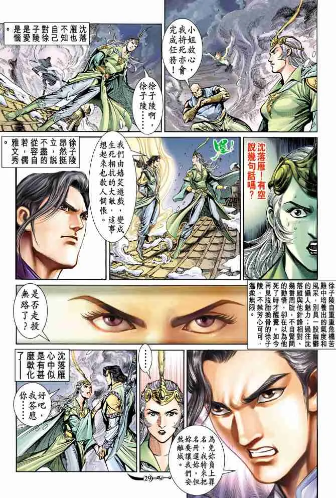 第15话 第28页