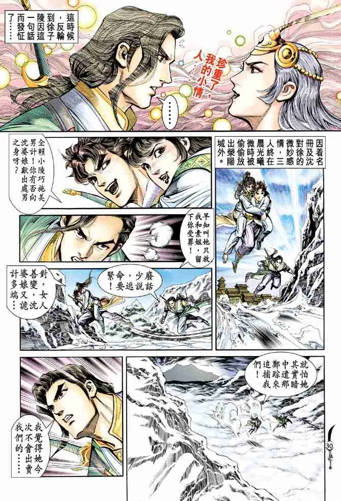 第15话 第29页