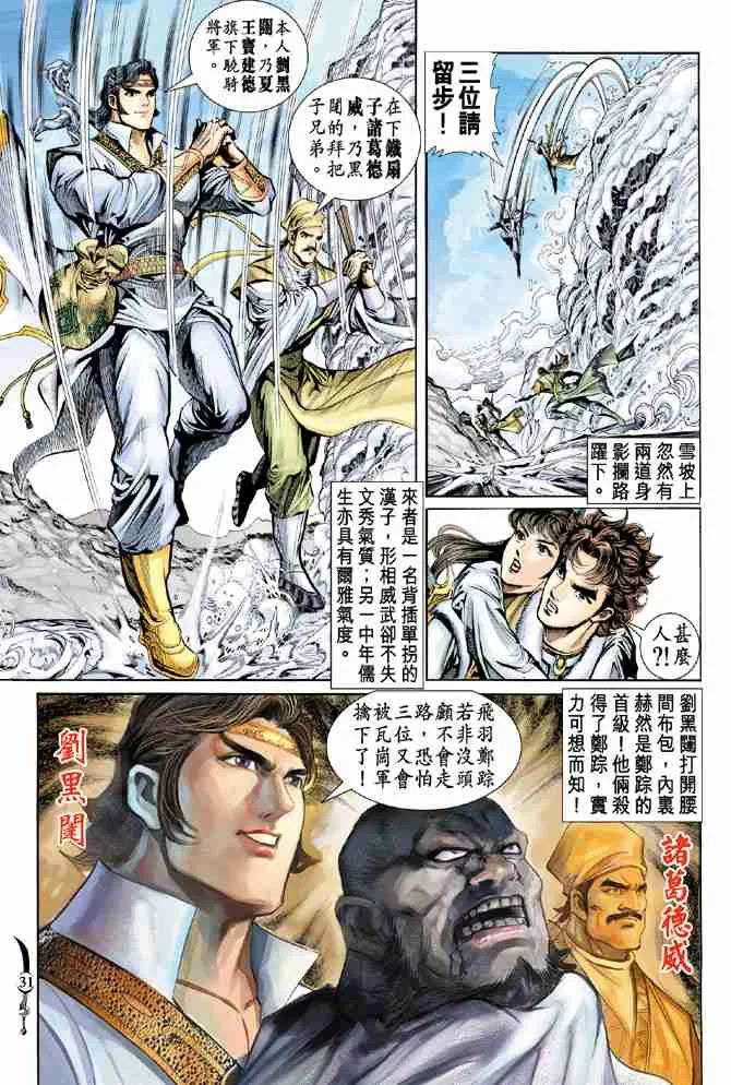 第15话 第30页