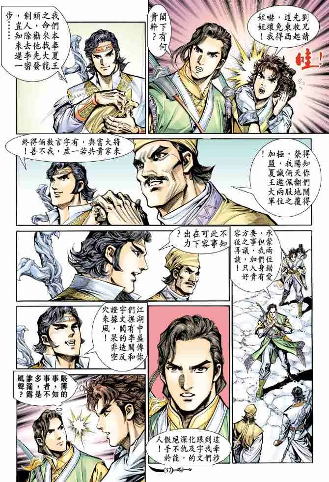 第15话 第31页