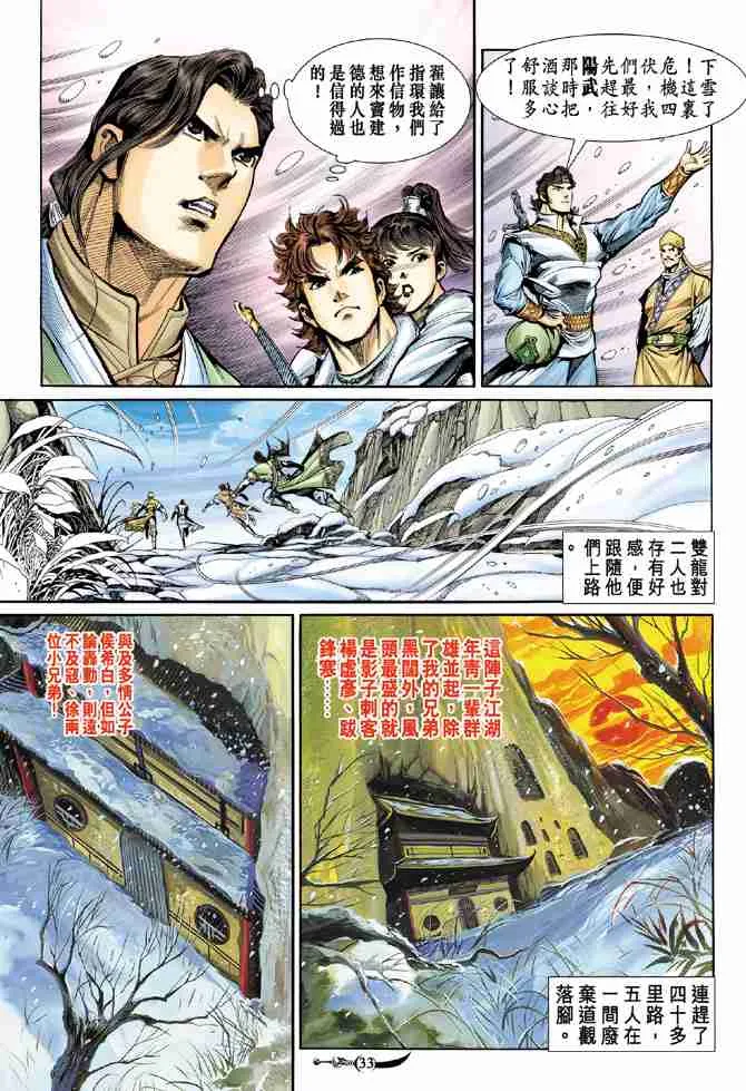 第15话 第32页