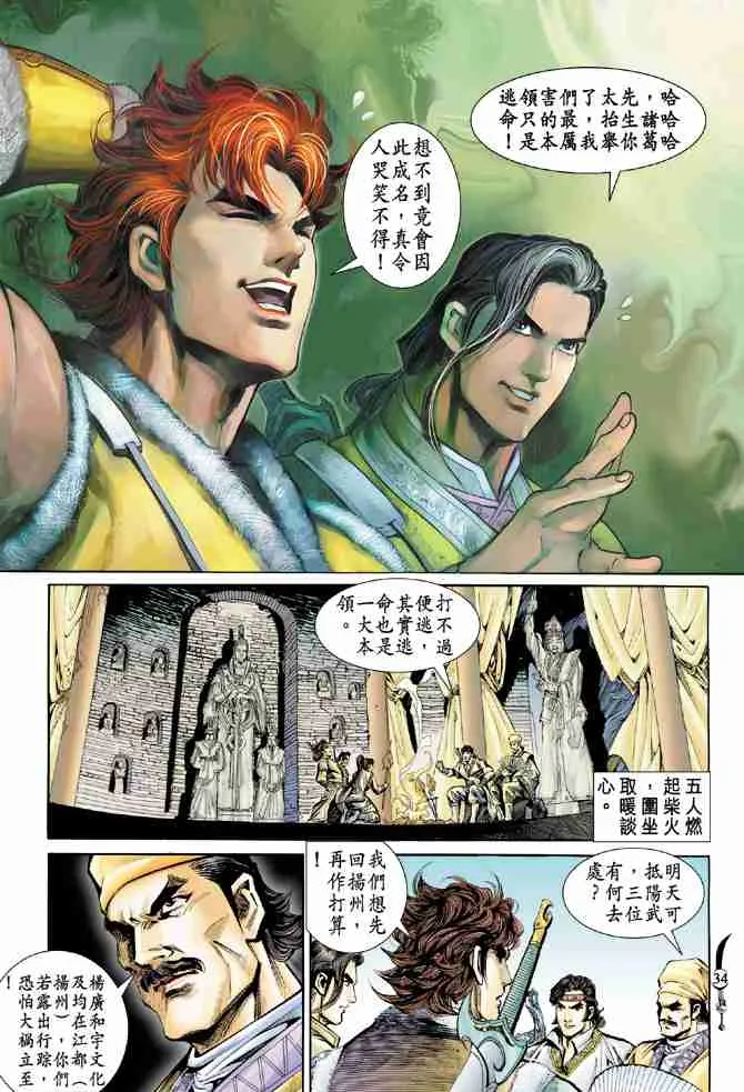第15话 第33页