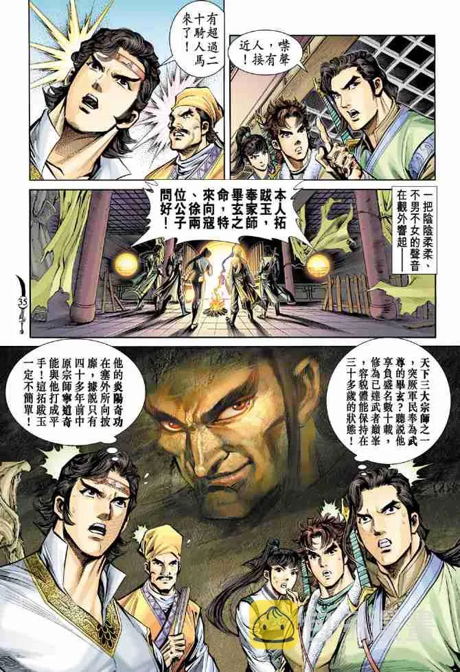 第15话 第34页
