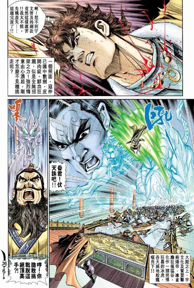 第17话 第33页
