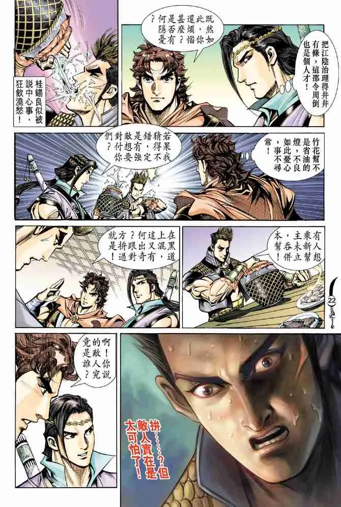 第21话 第21页