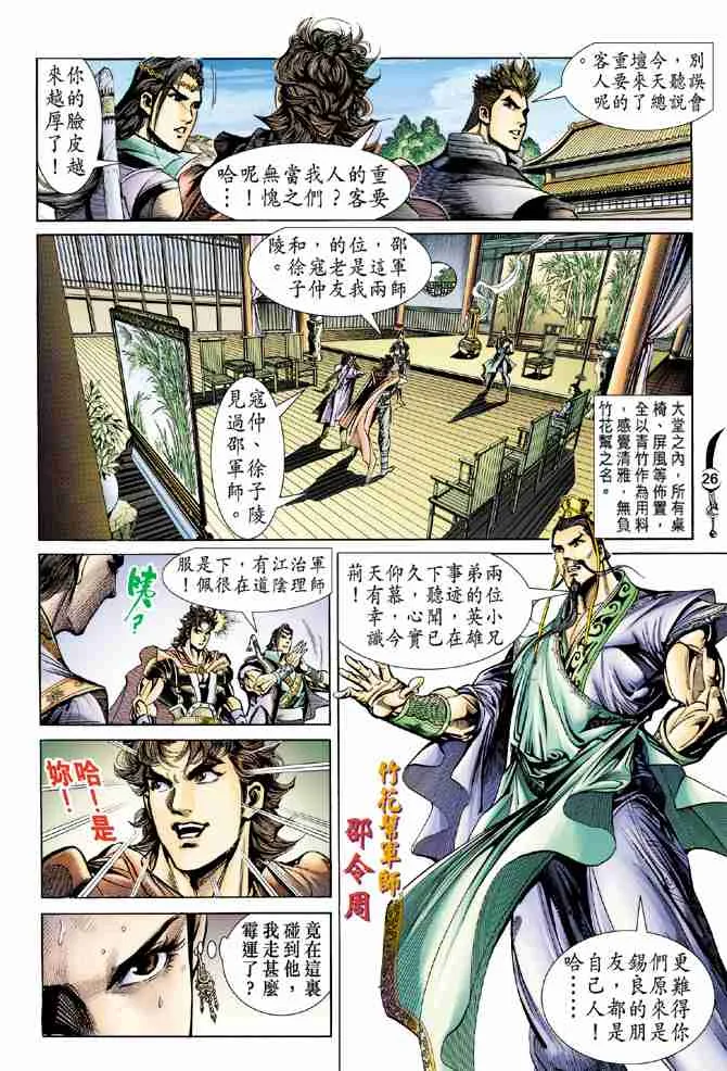 第21话 第25页