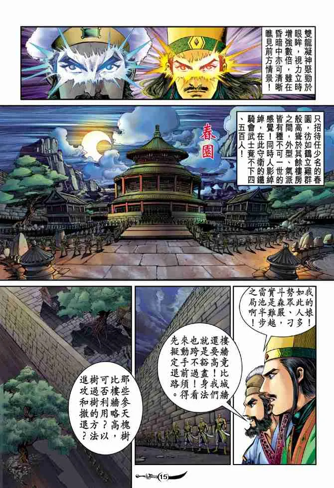 第23话 第15页