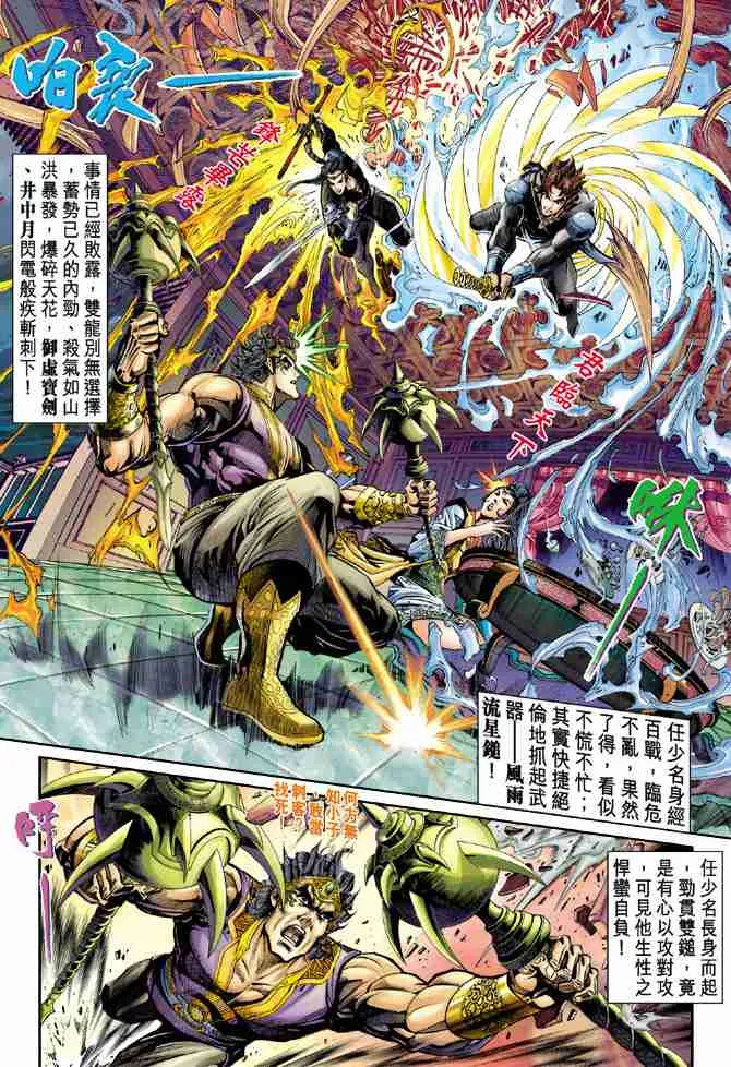 第23话 第24页