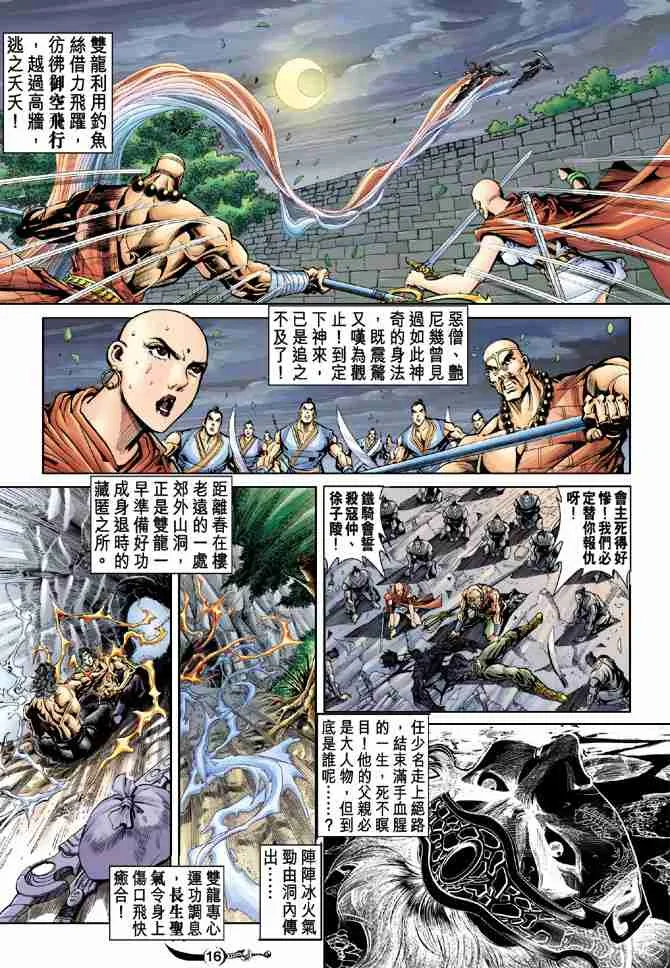 第24话 第16页