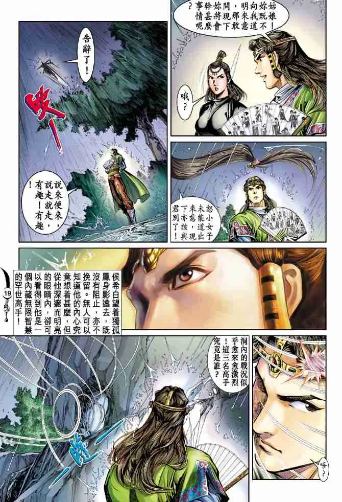 第26话 第18页
