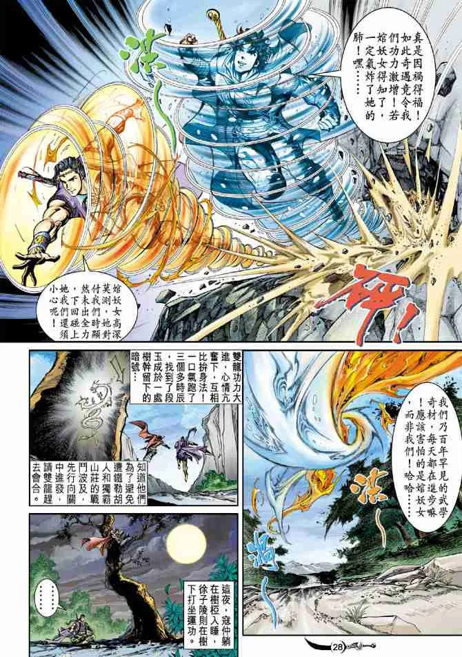第26话 第26页