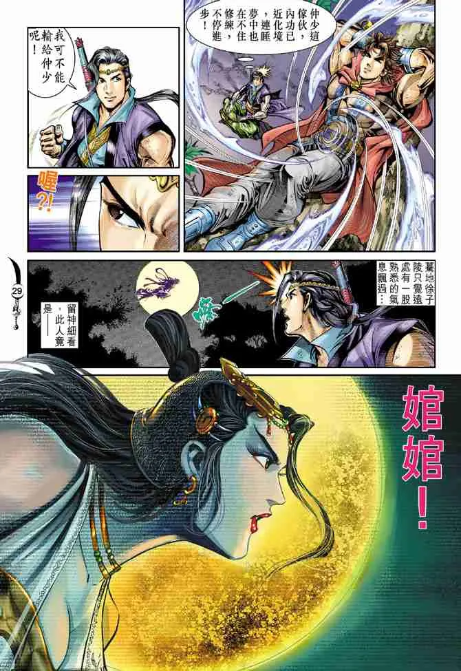第26话 第27页