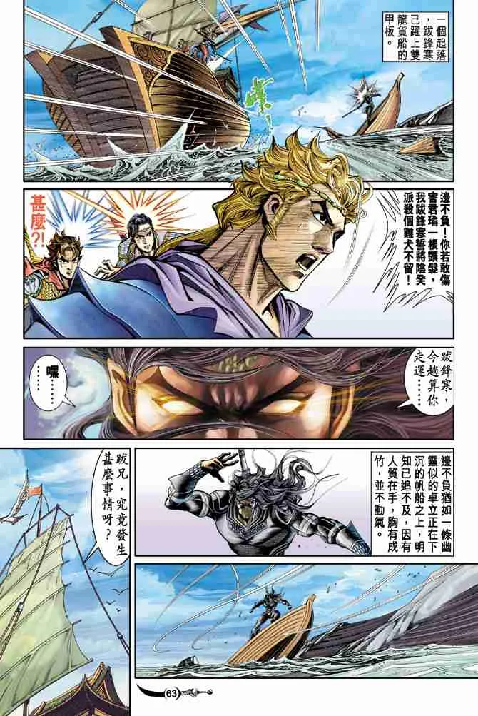 第30话 第26页