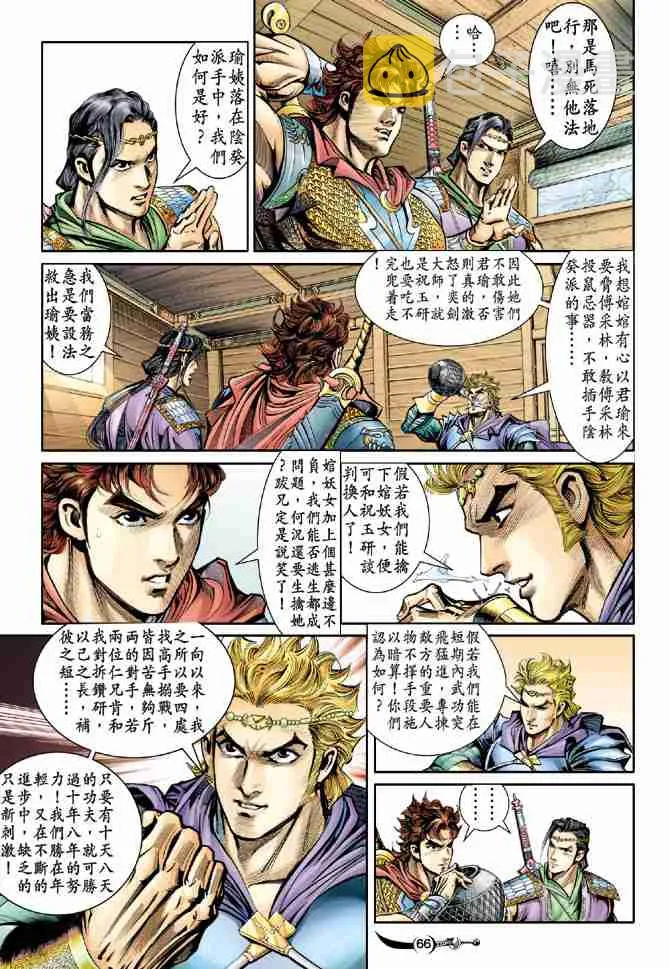 第30话 第29页